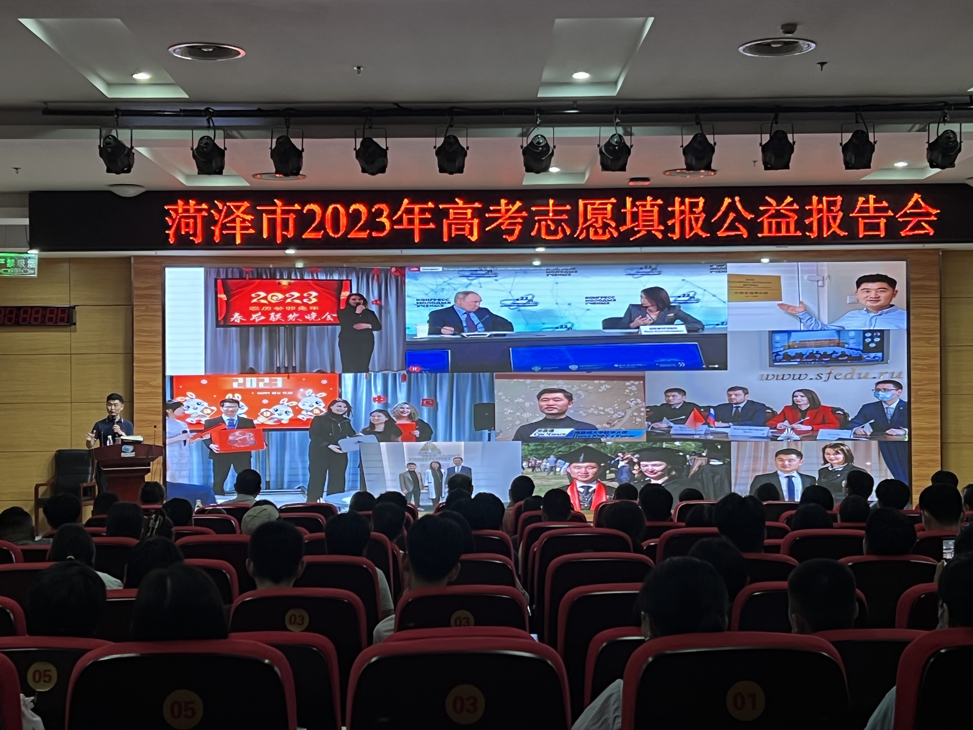 菏澤市圖書館成功舉辦菏澤市2023年高考志愿填報公益講座